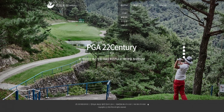 화순PGA 22Century