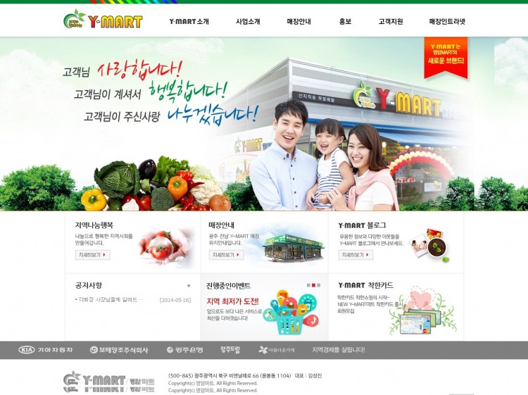 Y-mart (영암마트)