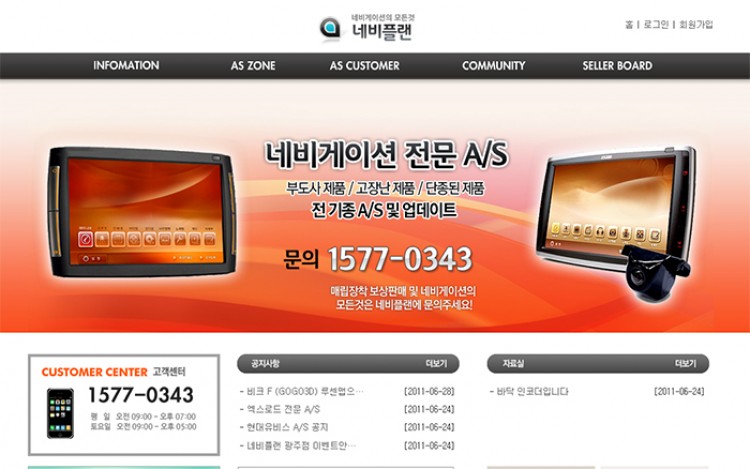 네비플랜